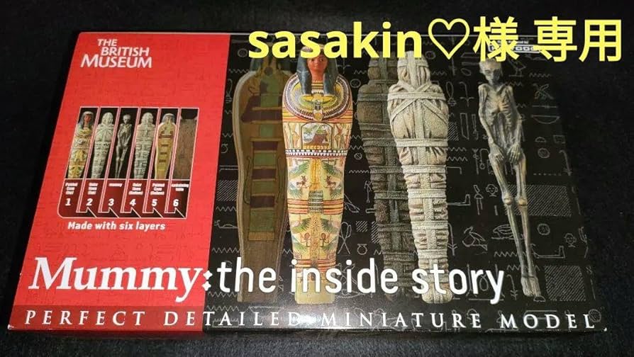 【限定】海洋堂 大英博物館 ミイラと古代エジプト展 フィギュア バーチャルマミー 61XMbnMXcTL._UF350,350_QL50_.jpg